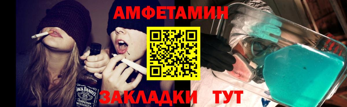 Холмск  Amphetamine 97%  АМФЕТАМИН  Вход с VPN 