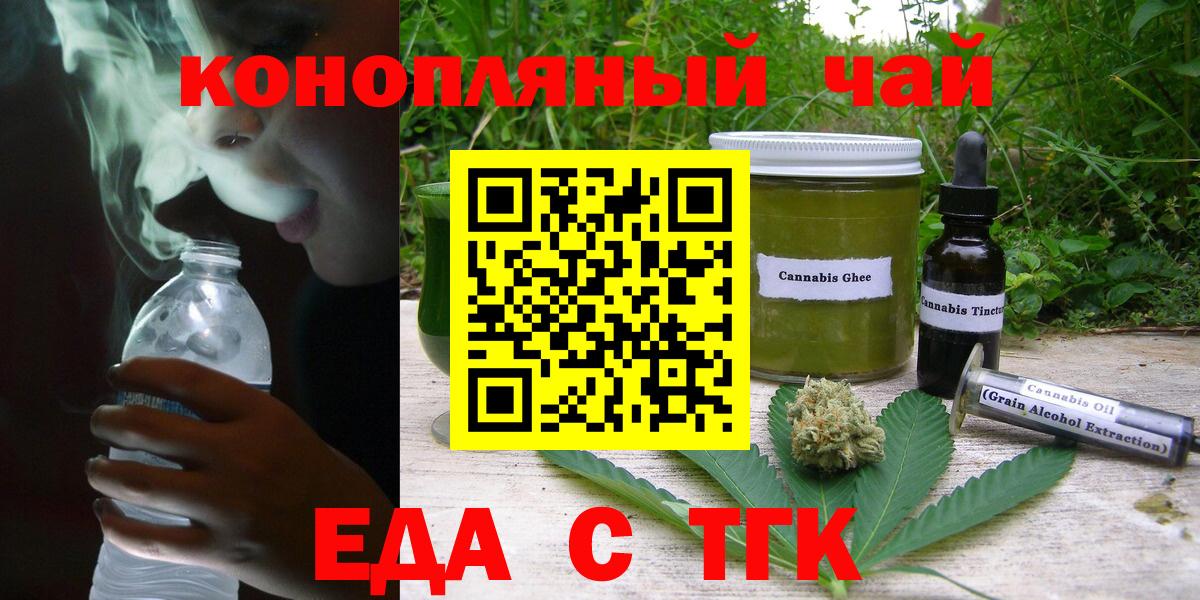 Canna-Cookies марихуана  Вход с VPN  Холмск 