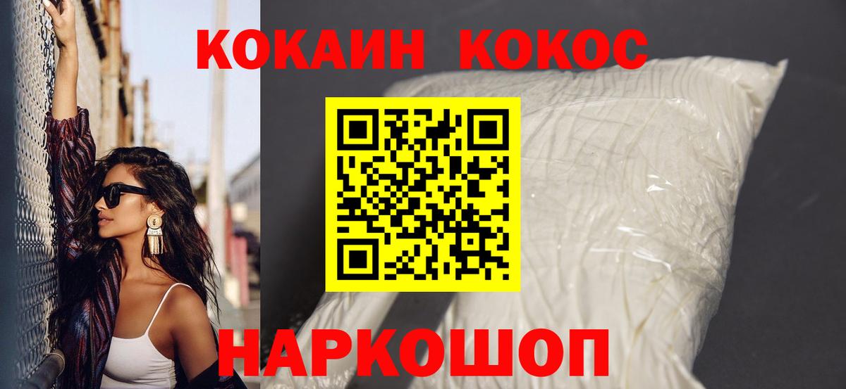 COCAIN FishScale Холмск