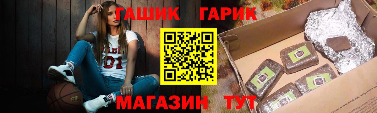 ГАШИШ Изолятор  Вход с VPN  Холмск  ГАШИШ Ice-O-Lator 
