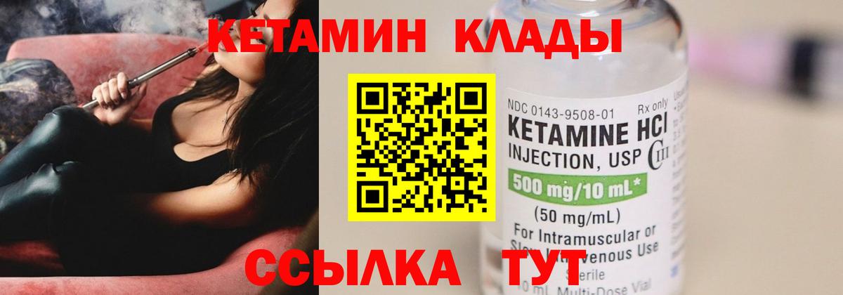 omg рабочий сайт  КЕТАМИН ketamine  Вход с VPN  Холмск  Кетамин VHQ 