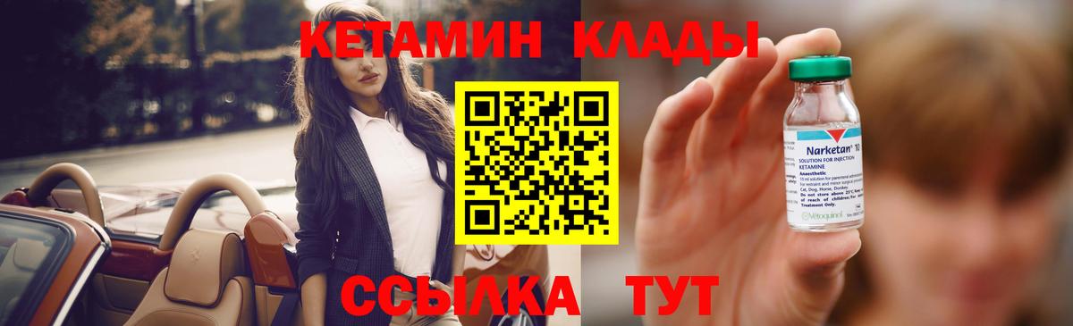Кетамин ketamine Холмск