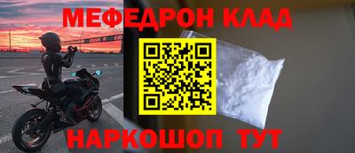 меф VHQ Моздок
