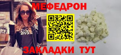 меф VHQ Моздок