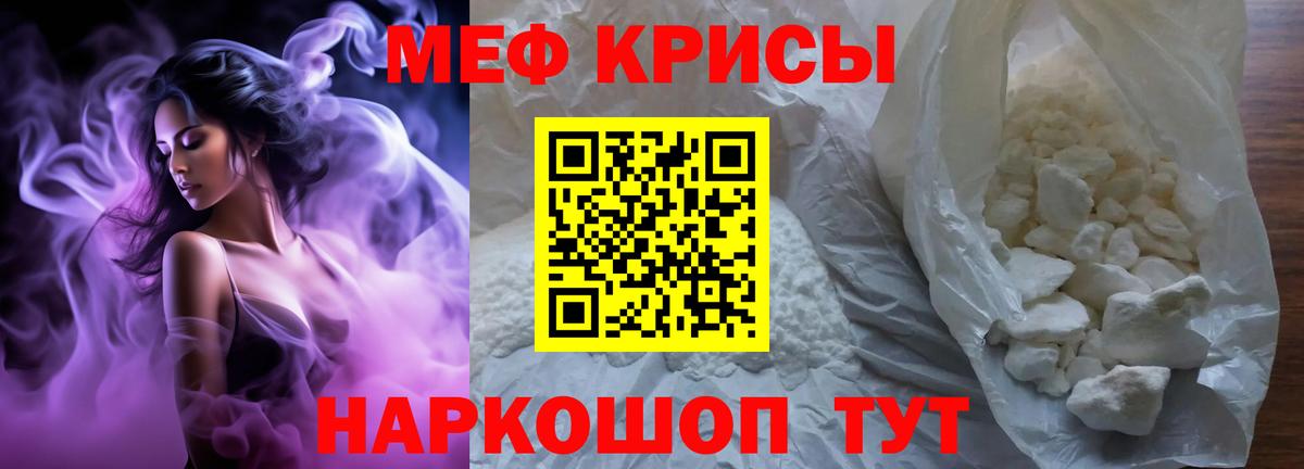 Холмск  МЕФ  МЯУ-МЯУ мяу мяу  Меф  Вход с VPN  МЕФ кристаллы 