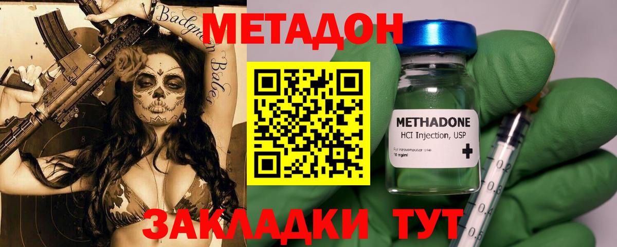 Холмск  Метадон мёд  OMG   Вход с VPN  Метадон белоснежный 