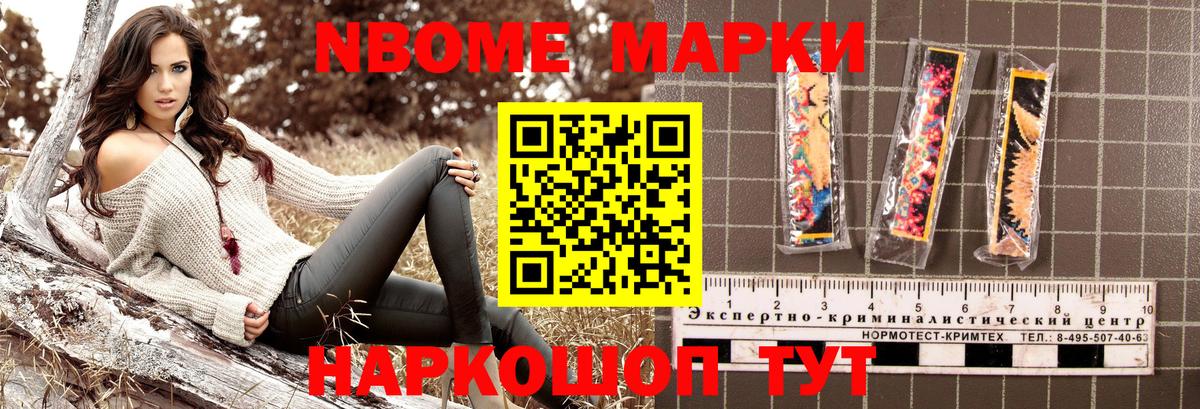 Наркотические марки 1,5мг  Вход с VPN  Холмск 