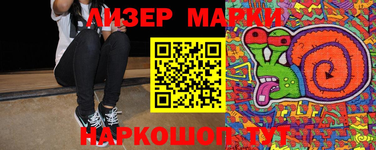 Марки N-bome 1,5мг Холмск