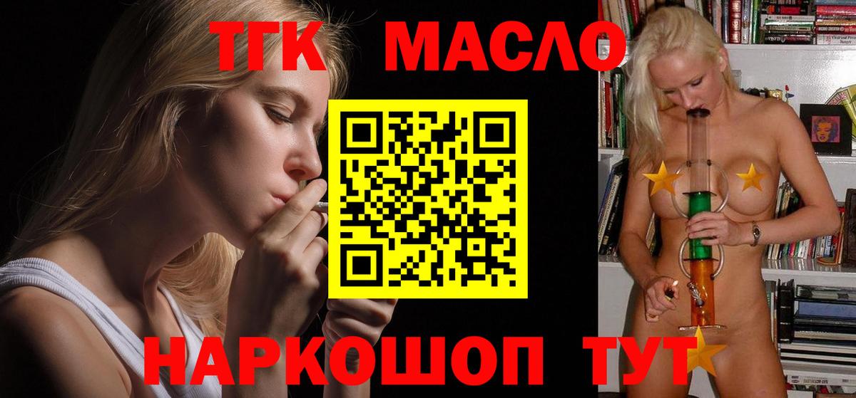 ТГК вейп с тгк  Вход с VPN  Холмск 
